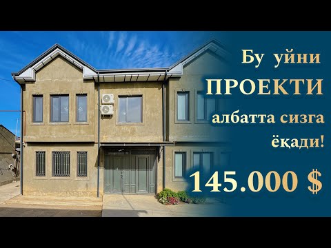 Видео: Катта оила учун шинам ховли сотилади!  +99897-493-00-99