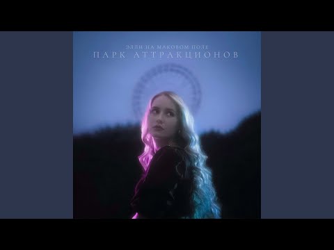 Видео: Салют