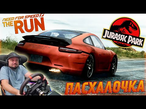 Видео: УБОЙНАЯ ПОГОНЯ И УДИВИТЕЛЬНАЯ ПАСХАЛОЧКА В NFS THE RUN