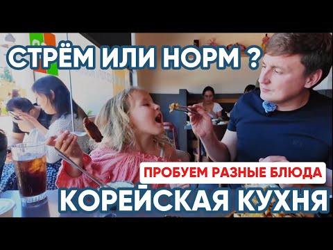 Видео: BCD Tofu House в Irvine - худший корейский опыт за мои деньги 🤯