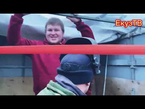 Видео: Приварил Крышу обратно/Колбаски/Оленька/Новая песня/Болею