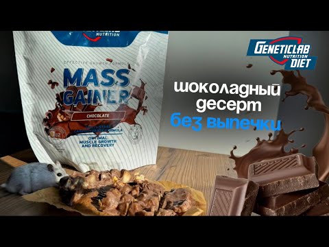 Видео: ПП-шоколадный десерт за 5 минут — без сахара и без духовки