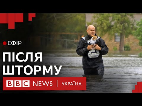 Видео: Ураган "Мілтон": наслідки, збитки та вплив на американські вибори |Ефір ВВС