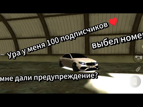 Видео: Спасибо большое за 100 подписчиков ♥️ мне дали предупреждение на Grand mobile