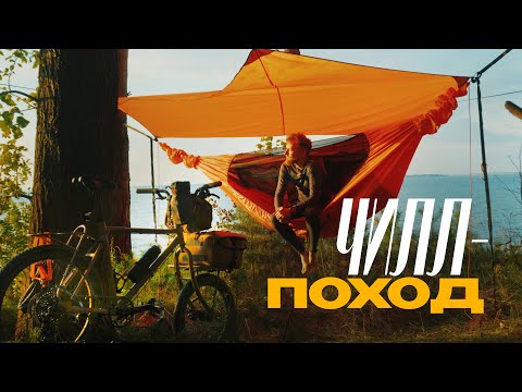 Видео: УЕХАЛ В ЛЕС С ГАМАКОМ: Велопоход вдоль ОБСКОГО МОРЯ