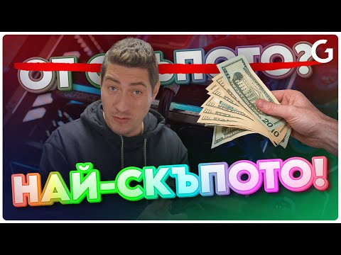 Видео: Работилницата | 15 000 ЛВ СЕ ОКАЗА МАЛКО ЗА ТОЗИ КОМПЮТЪР