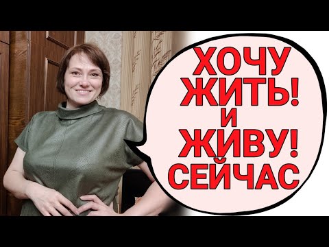 Видео: Чудеса при онкологии бывают! У меня отличные новости!