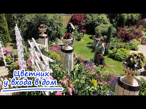 Видео: Входная зона в дом. ЦВЕТНИК у ВХОДА в ДОМ. Как сделаны колонны, кашпо и другие секреты))