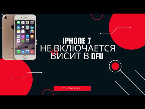 Видео: iphone 7  не включается/ Висит в dfu