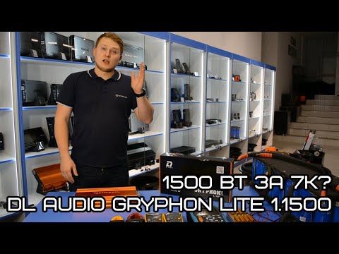 Видео: 1500 Вт за 7к? DL Audio Gryphon Lite 1.1500