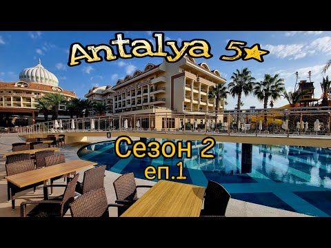 Видео: Достъпни ли са 5* хотели в Анталия? | Инфо тур с Белпрего|Aquaworld Belek | Crystal Waterworld и др.