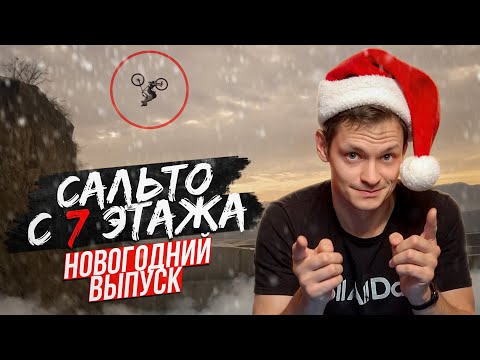 Видео: Самый новогодний спецвыпуск новостей — RAD News