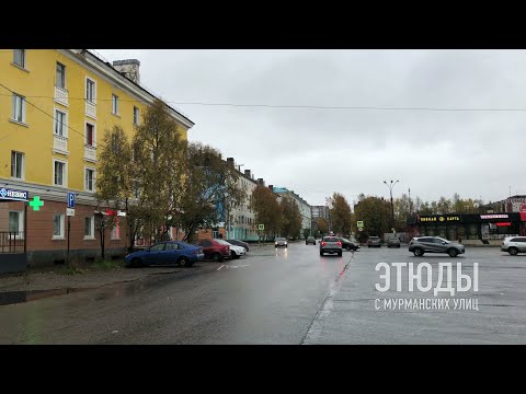 Видео: Роста (часть последняя) в 4к / этюды с Мурманских улиц