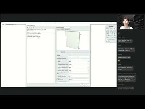 Видео: BIM-ФАКУЛЬТЕ 25.06.25: Renga  Отопление и внутреннее теплоснабжение