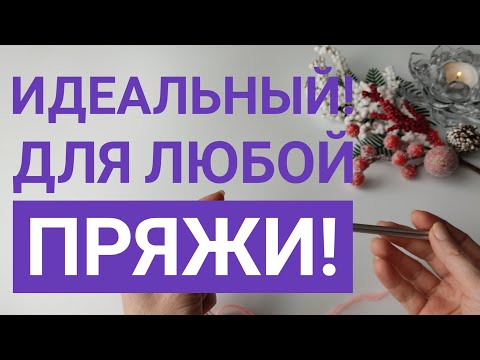 Видео: ИДЕАЛЬНЫЙ УЗОР СПИЦАМИ! Для любой пряжи, даже  распущенной! #knitting‎@Knitting_with_Vera#узоры