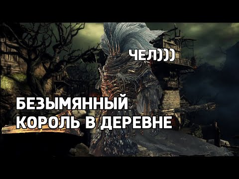 Видео: Великолепный рандом (НЕ ОЧЕНЬ)  DARK SOULS 3 Рандомайзер #soulsrunner #darksouls3 #рандомайзер
