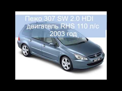 Видео: Включение круиз контроля  на PEUGEOT 307 2.0 HDI RHS #14.