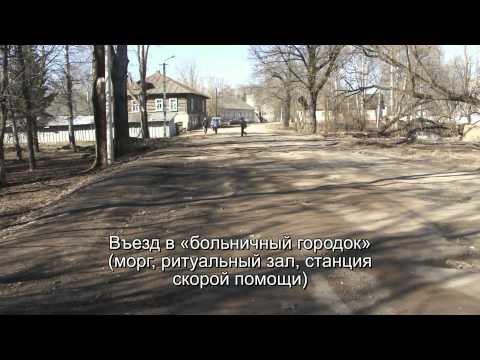 Видео: Центральные дороги города Бежецка  (весна 2013 год).