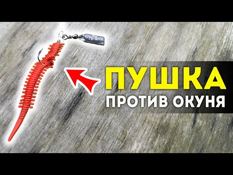 Видео: Эта ОСНАСТКА РАЗРЫВАЕТ на ВСЕ 100%! Окуни встают в ОЧЕРЕДЬ! #микроджиг #джигриг