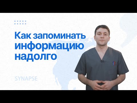 Видео: Anki | как забыть о забывании