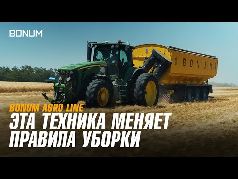 Видео: Современная уборка без потерь: как это делает BONUM