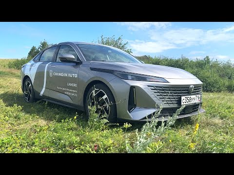 Видео: 2024 Changan Lamore. КАК ВЛЮБИТСЯ И ПОТЕРЯТЬ ГОЛОВУ! ТЕСТ И ОБЗОР.