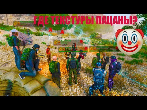 Видео: С текстурами слабо? Или как клан ALPHA без текстур гоняет)) MSK-5