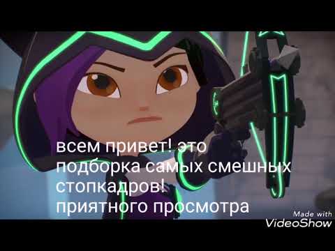 Видео: Топ самых смешных стопкадров в герои энвелла!