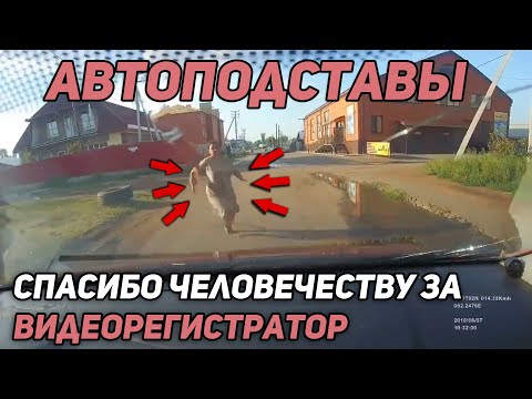 Видео: Автоподставы на Дороге🚨Неадекватные водители и пешеходы#1