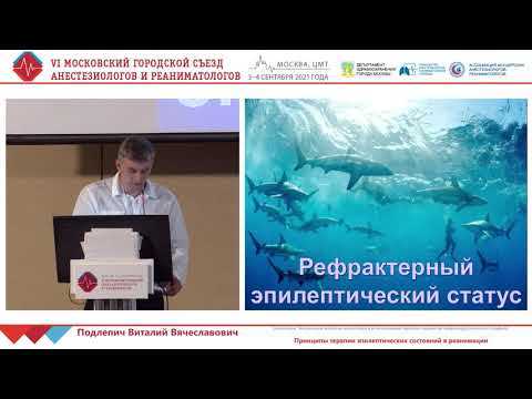 Видео: Эписостояния в ОРИТ Подлепич В.В.