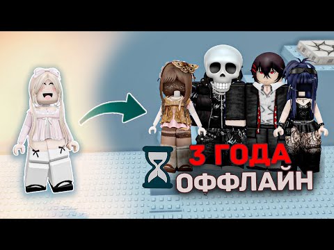 Видео: ЧАТ МЁРТВ ТРИ ГОДА… А МЫ ВЕРНУЛИСЬ И ВЛЮБИЛИСЬ» 💞😏 #роблокс #роблоксистория
