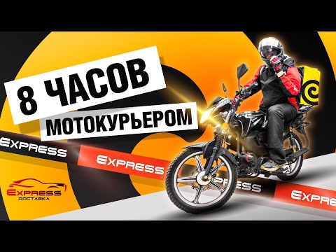 Видео: 🍔 ЛайБиш / 13 ДОСТАВОК за 8 часов на МОТО. Яндекс EXPRESS доставка #работакурьером  #яндексэкспресс