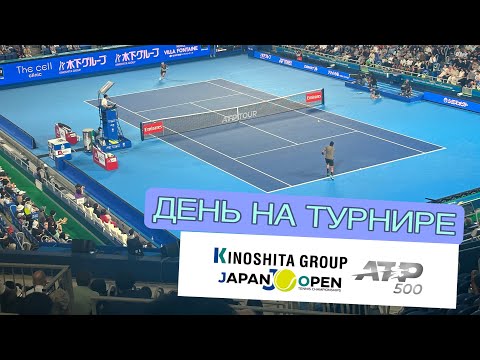 Видео: День на турнире ATP 500 Tokyo | Фритц, Рууд, Берреттини | Okayo #3