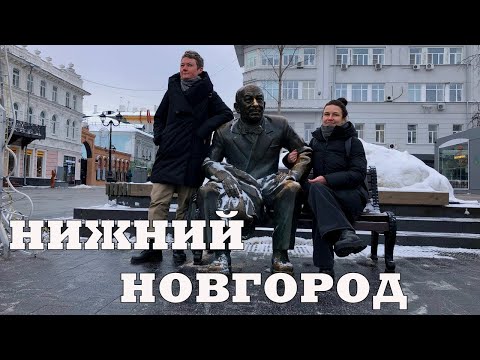 Видео: Нижний Новгород | Отель Sheraton | Коляда театр