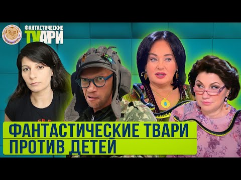 Видео: Зиганутый Хрусталев, интеллигентный Гурулев и другие Фантастические TVари с Люсей Грин