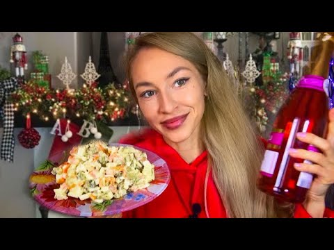 Видео: ASMR новогодний итинг 🍾 🎄с шампанским и Оливье 🥂 планы, традиции, желания ✨