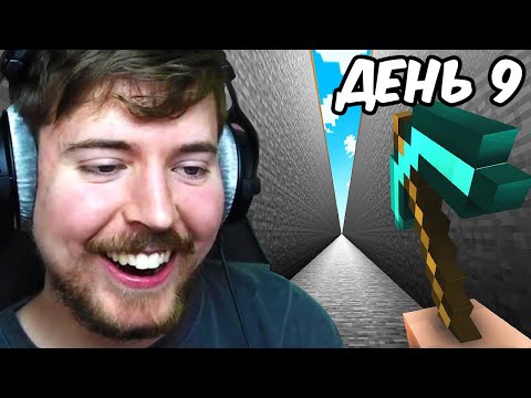 Видео: Выкопал 1,000,000 блоков в одиночку!