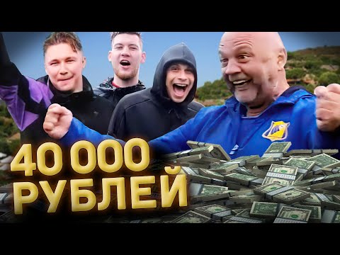 Видео: ЧТО КУПИТ ДЕДУШКА НА 40000? | Амкал помогает заработать деньги для Гамулы