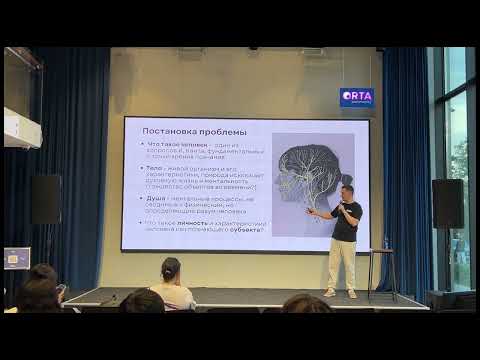 Видео: Проблема тождества личности в эпоху нейронаук - Антон Дидикин, MIND Talks