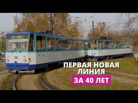 Видео: В Риге продлят 7-ю трамвайную линию