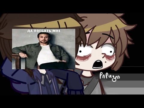 Видео: Реакция ОПМ на Лайк/Тикток/Papaya_off1,Papaya_play1233. #папайя #реакция #реакциянаопм #опм #осд