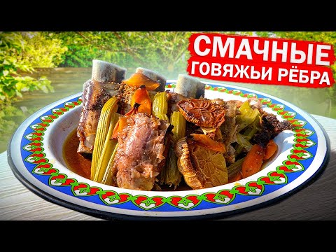 Видео: Говяжьи ребра в тандыре "Амфора"