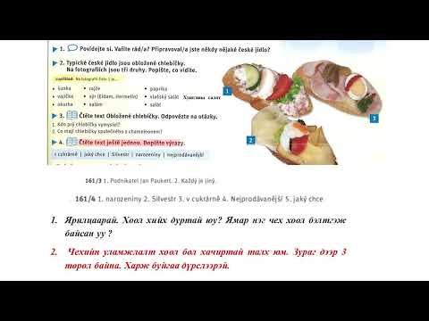 Видео: Чех хэлний цахим сургалтын A2 буюу дунд шатны 36-р хичээл