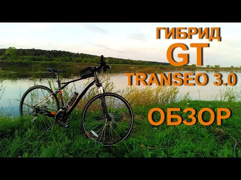 Видео: Гибрид GT Transeo 3.0. Первое впечатление.