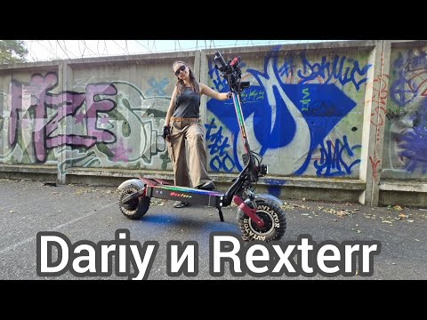 Видео: Daria познает Электросамокат Rexterr за 370т.р