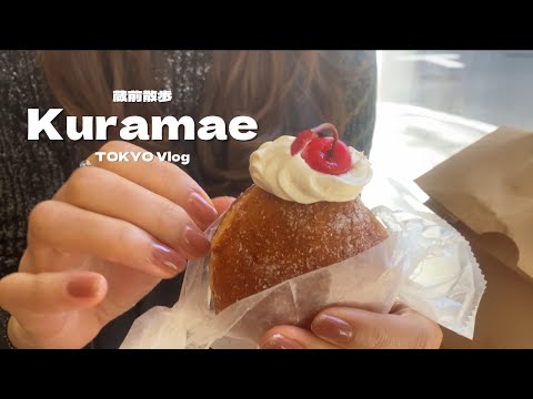 Видео: Вкусная еда в ресторане Kuramae в Токио.