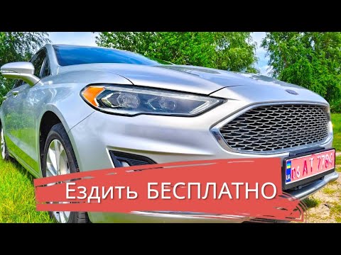 Видео: Ford Fusion Hybrid 2019 Titanium: СТОИТ ЛИ СЕЙЧАС? Честный обзор и тест-драйв