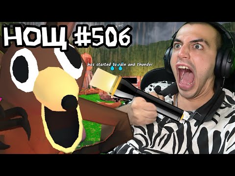 Видео: ОЦЕЛЯВАМ 506 НОЩИ В ГОРАТА!