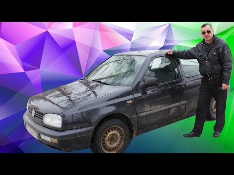 Видео: [Автообзор] Volkwagen Golf III. Немецкая классика.