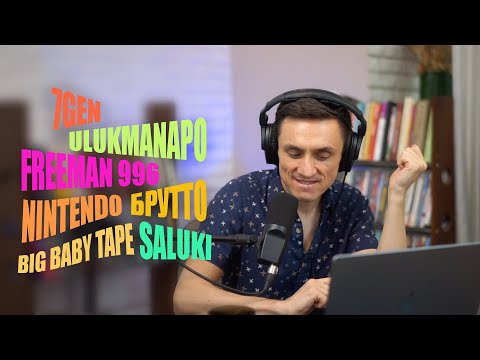 Видео: FREEMAN996 - Ойлой Берем / SALUKI - MANSION/ N1NT3ND0, Брутто – Тост за / Ulukmanapo & 7Gen - Kyrgyz